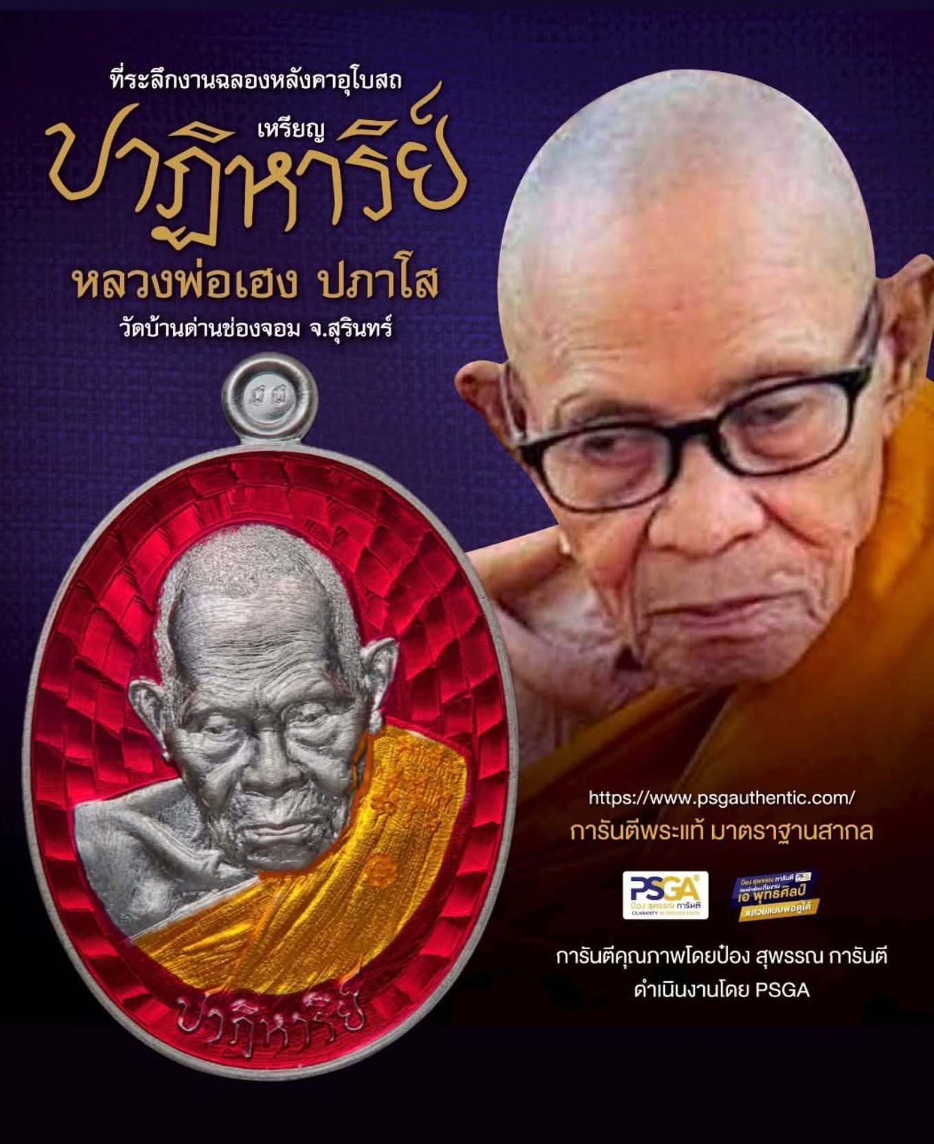 Phra Image