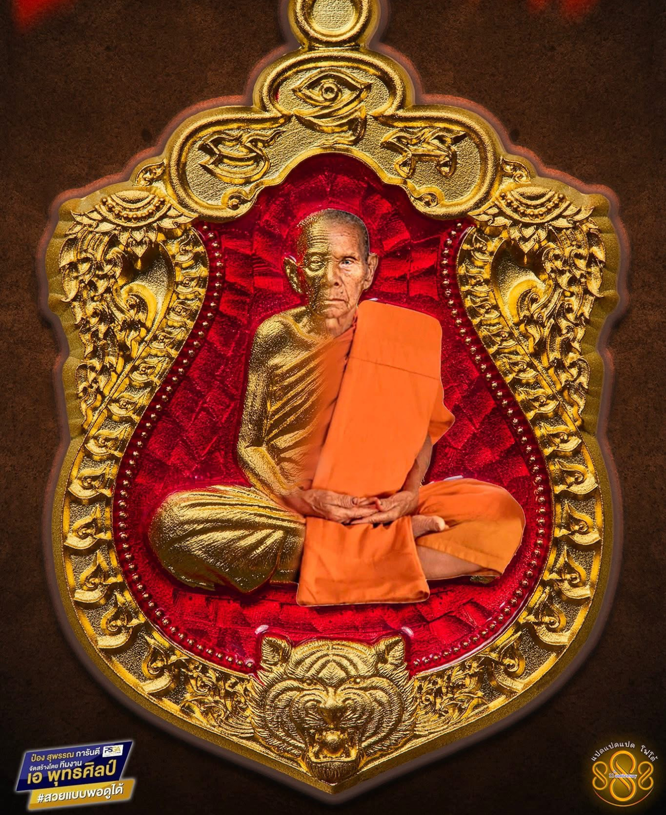 Phra Image