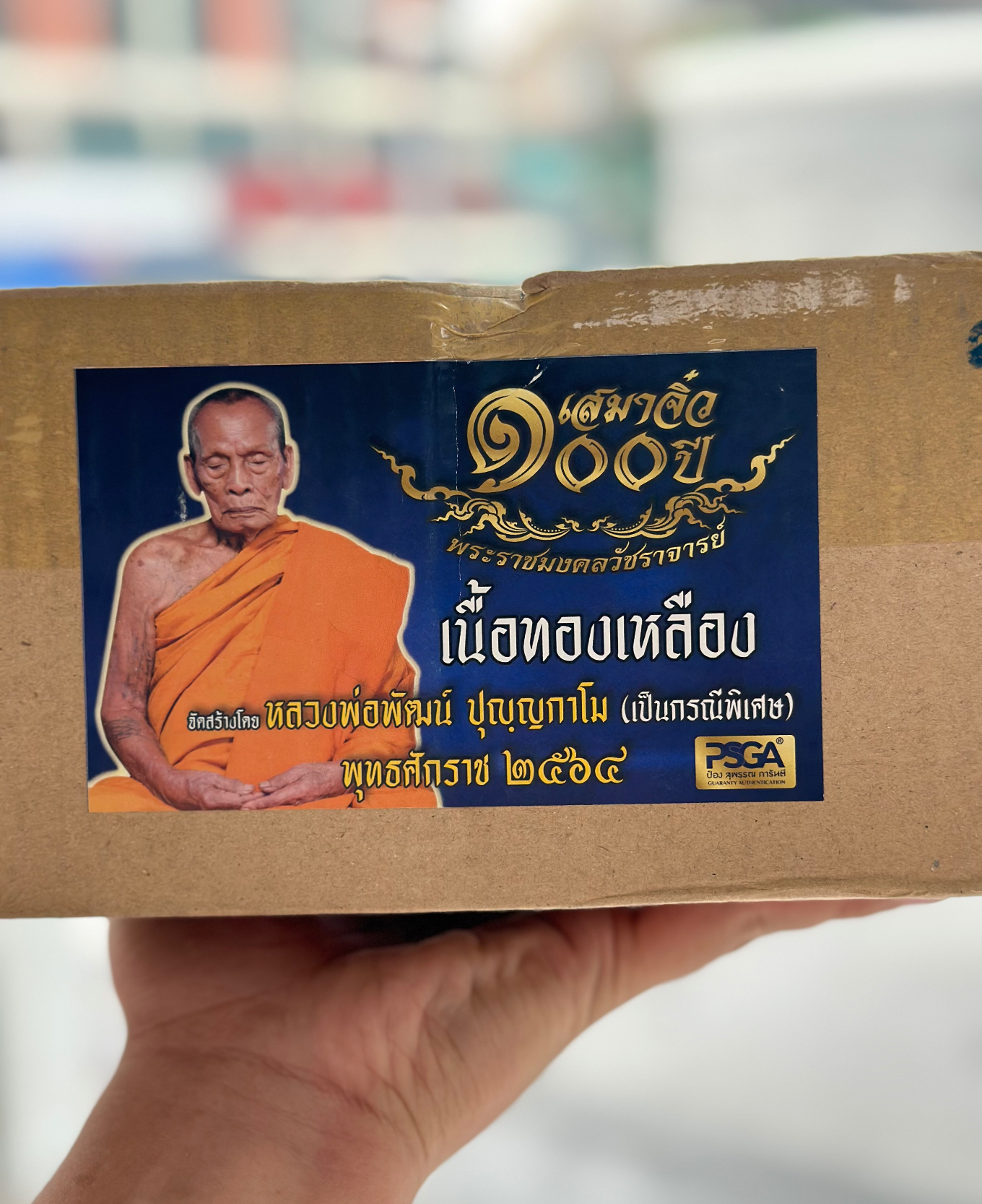 Phra Image