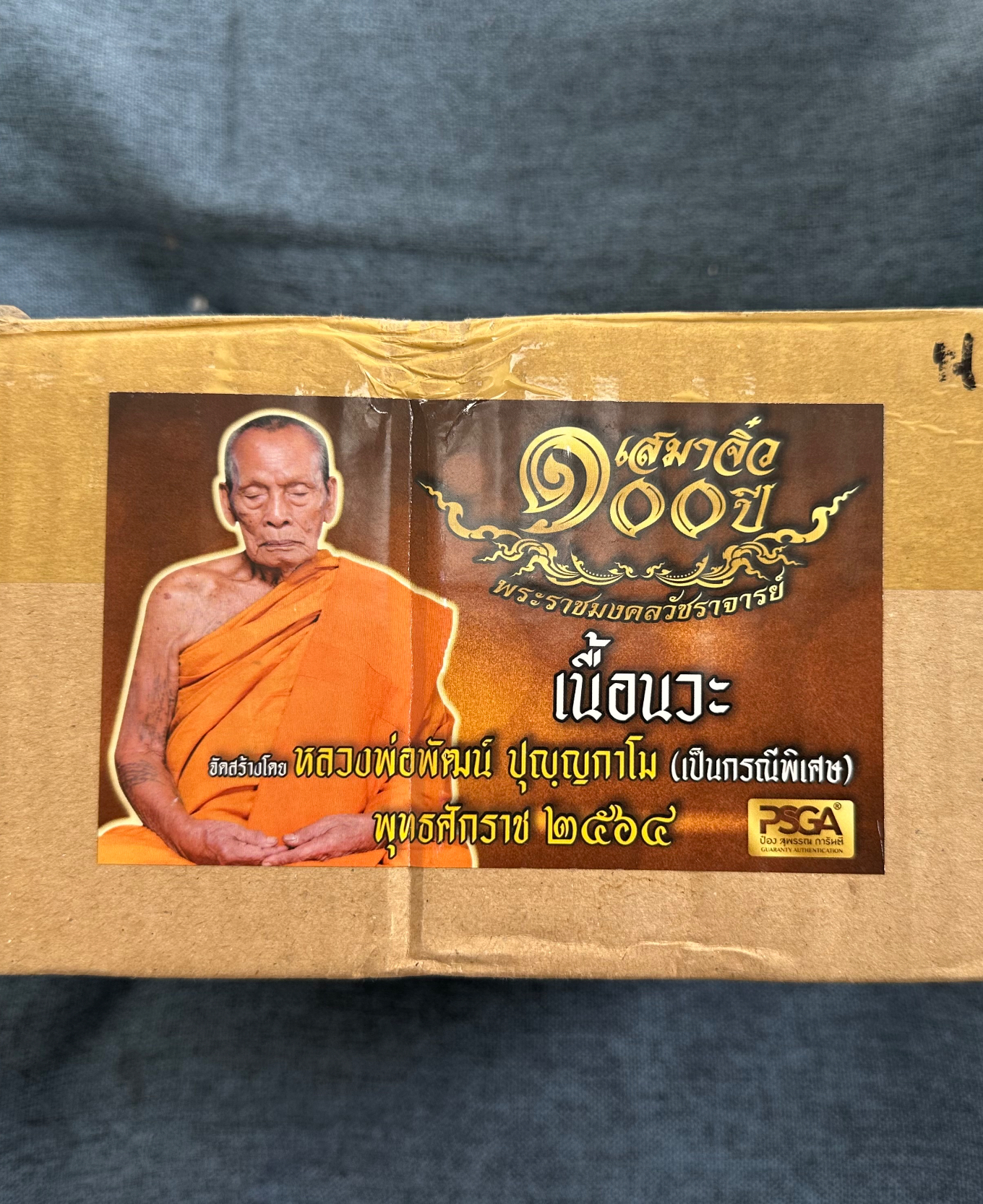 Phra Image